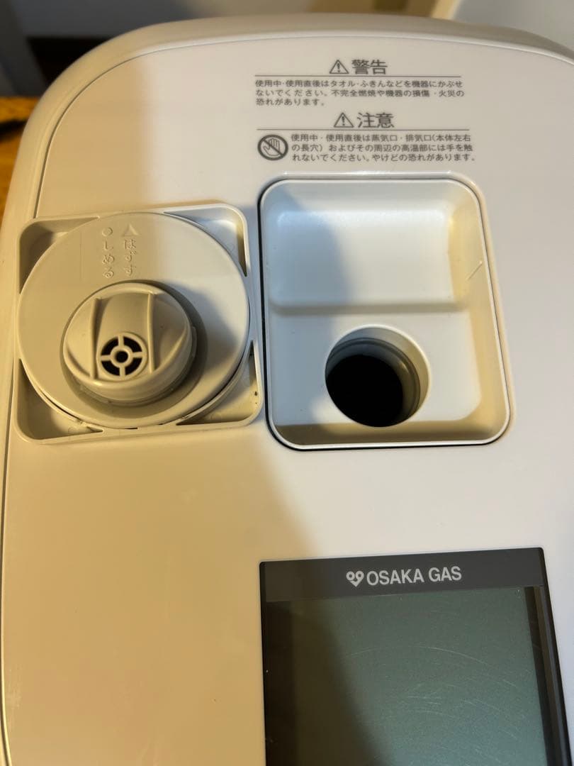 ガス炊飯器（直火匠）