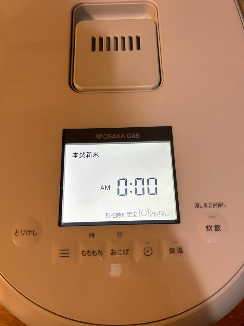 ガス炊飯器（直火匠）