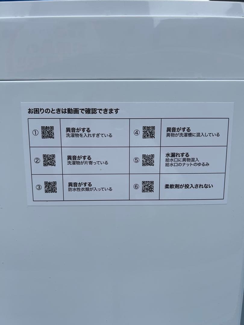 全自動洗濯機 N simple NT60L1WH 2024年製