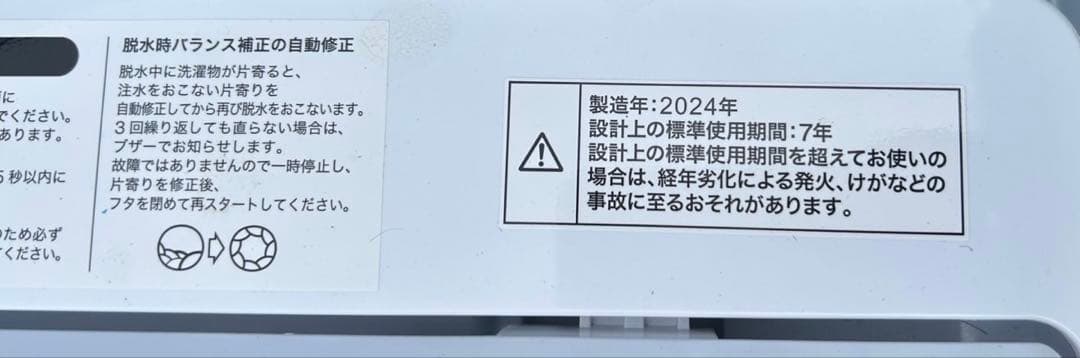 全自動洗濯機 N simple NT60L1WH 2024年製