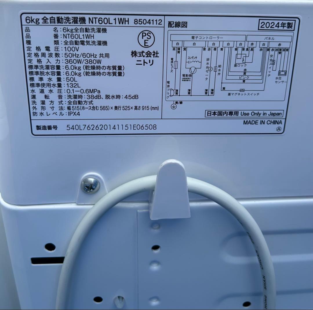 全自動洗濯機 N simple NT60L1WH 2024年製