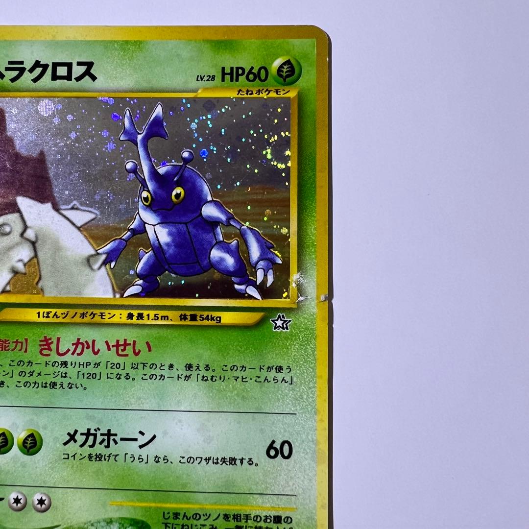 【限定】旧裏あり ポケモンカード ホロレア まとめ売り バクフーン