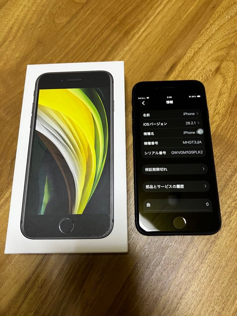 〈ジャンク〉iPhoneSE2 ブラック 128GB