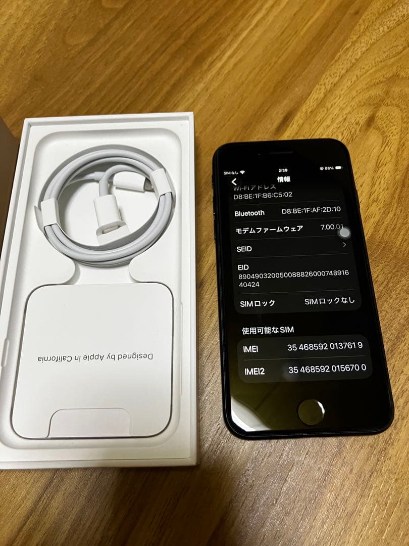 〈ジャンク〉iPhoneSE2 ブラック 128GB
