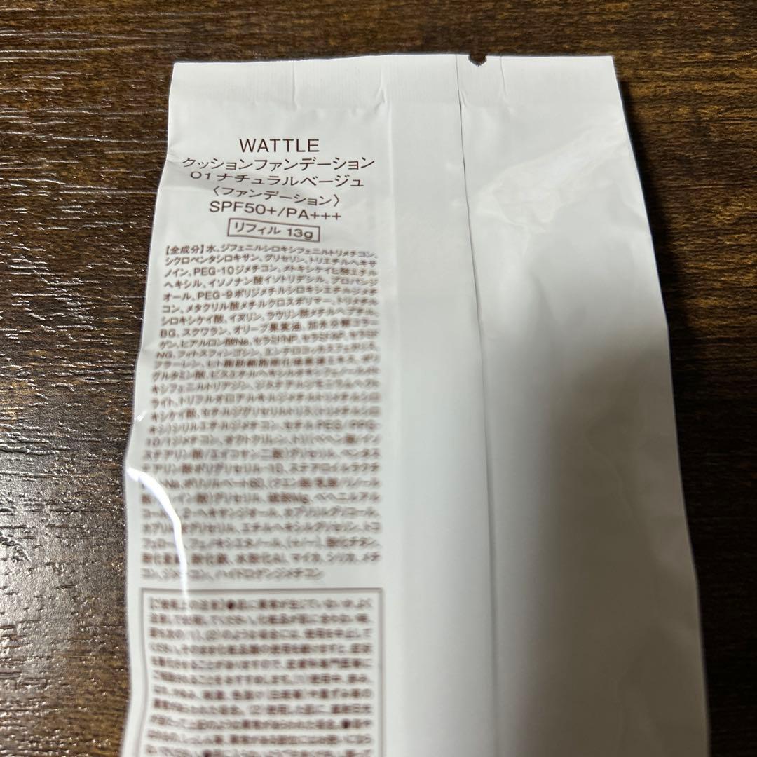 WATTLE クッションファンデーション 01ナチュラルベージュ