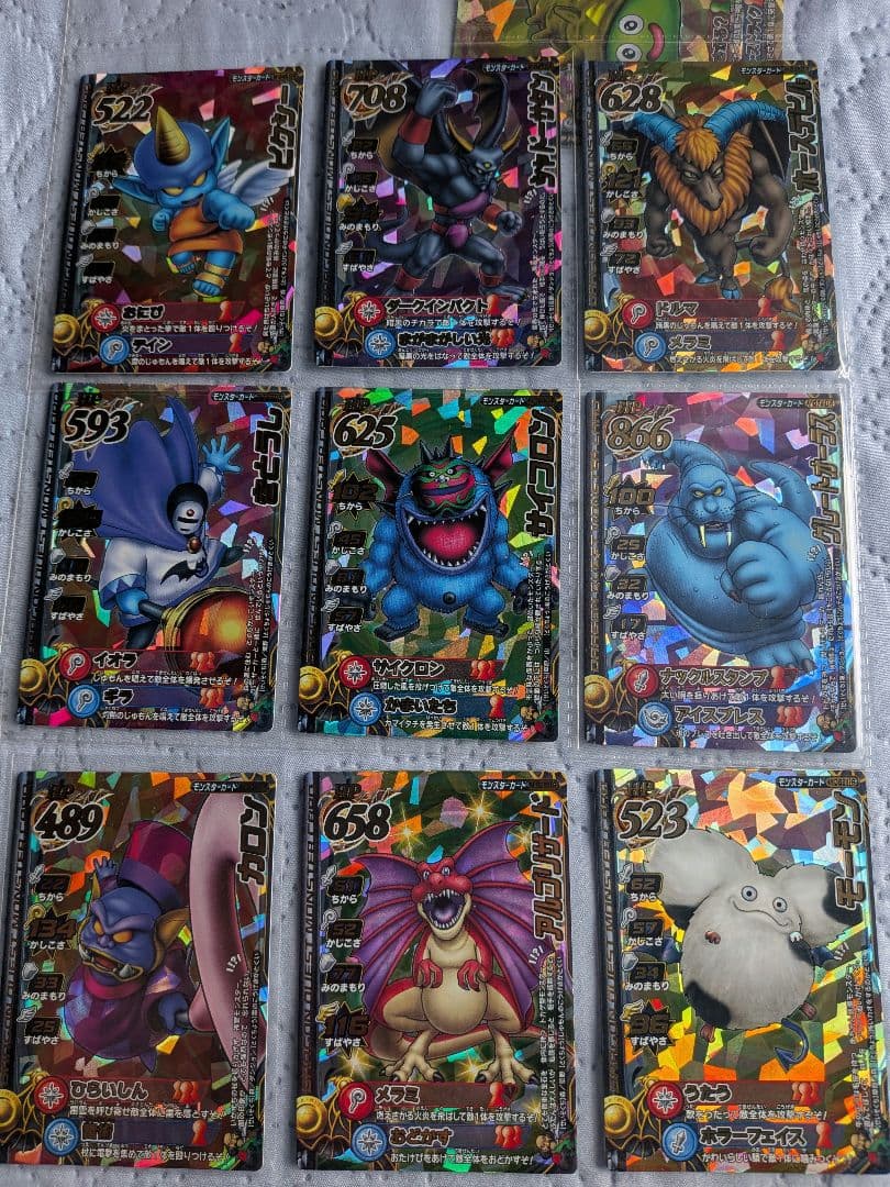 ドラゴンクエストモンスターバトルロードばら売り対応可
