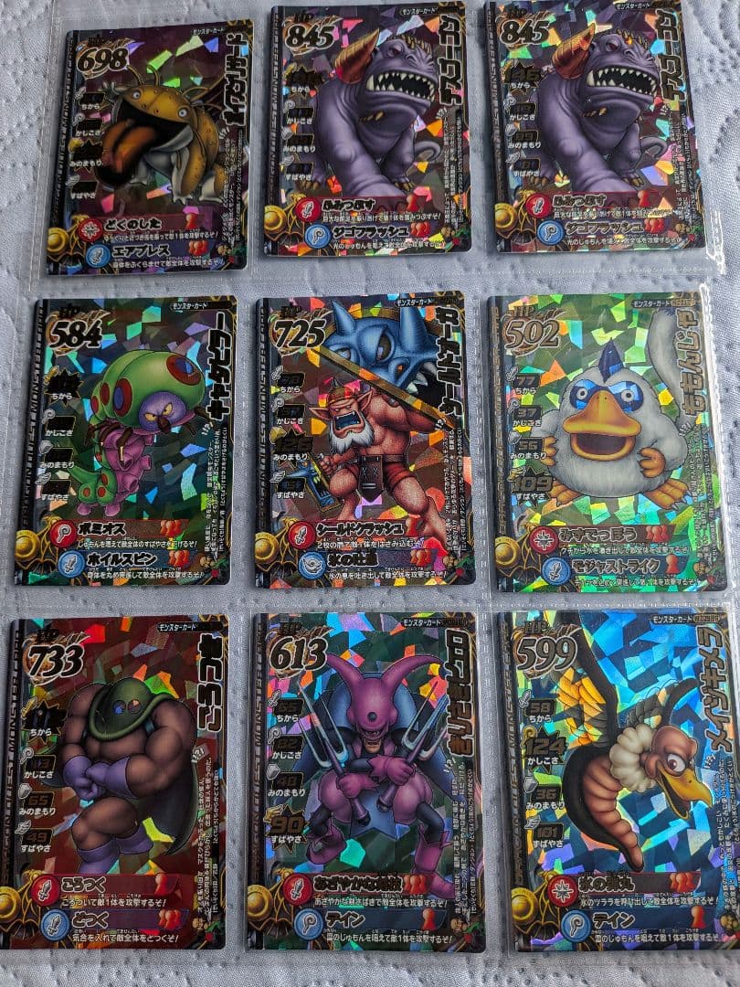ドラゴンクエストモンスターバトルロードばら売り対応可