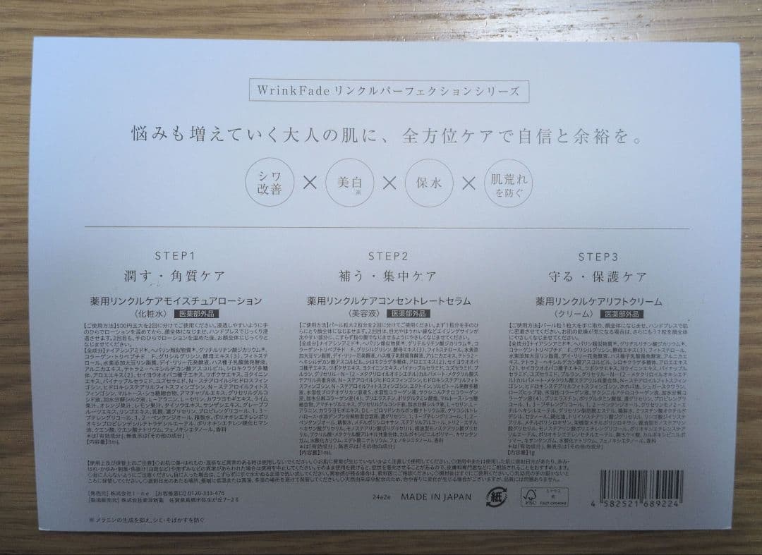 WinkFade リンクルファンデーション〈ハイカバー〉2個+サンプル