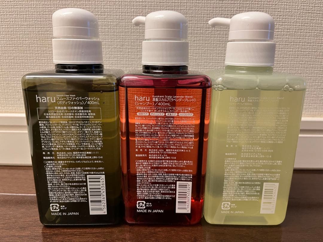 haru 黒髪シャンプ2本＋ボディウォッシュ1本セット