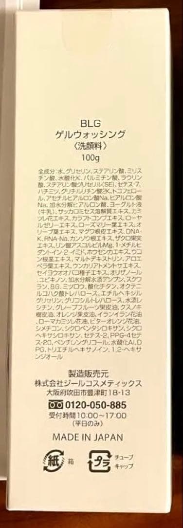 ベレガ　AGELEBシリーズ