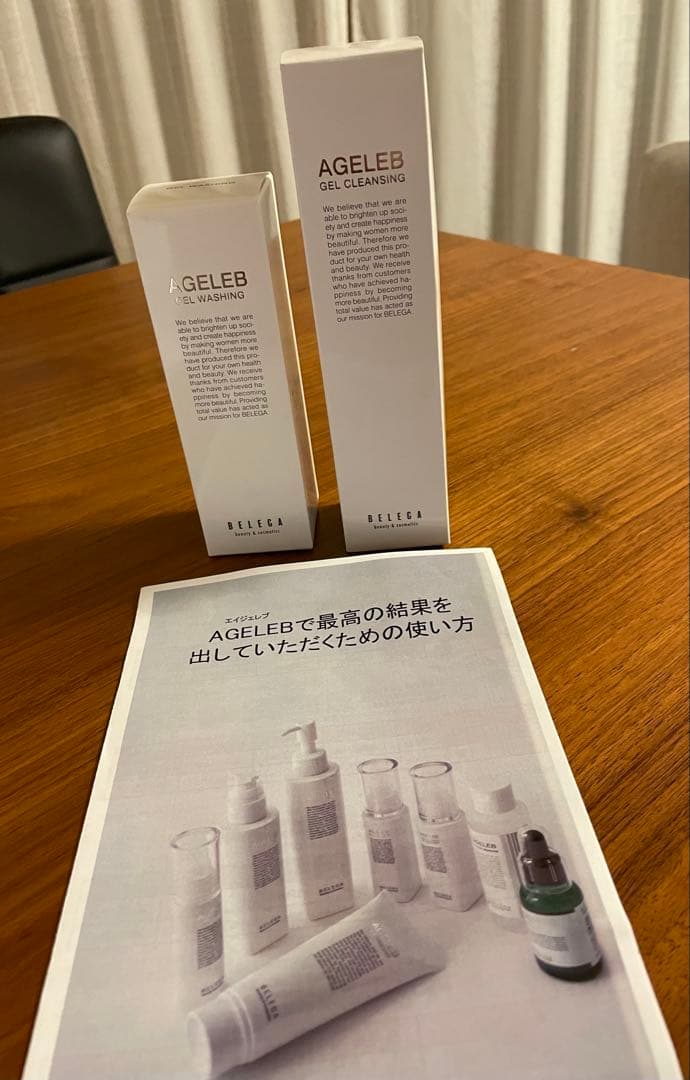 ベレガ　AGELEBシリーズ