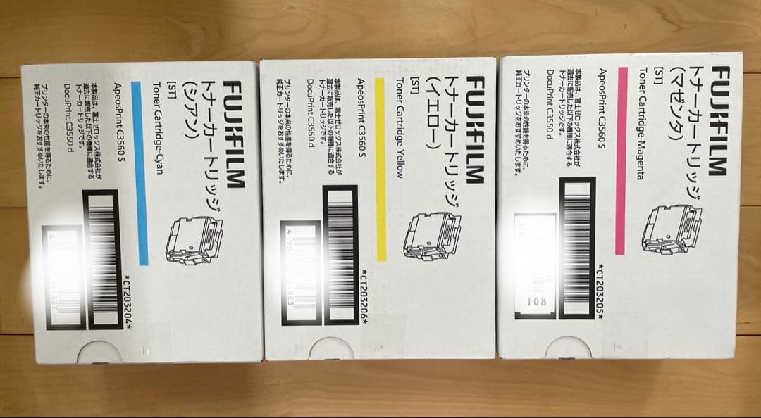 FUJIFILM C3550d トナーカートリッジ　DocuPrint 3色