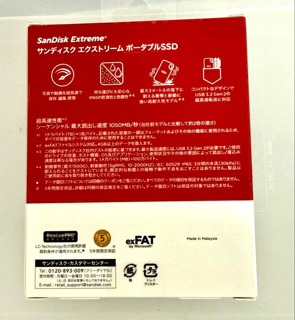 【合計4TB】SanDisk Extreme SSD 2TB × 2個セット