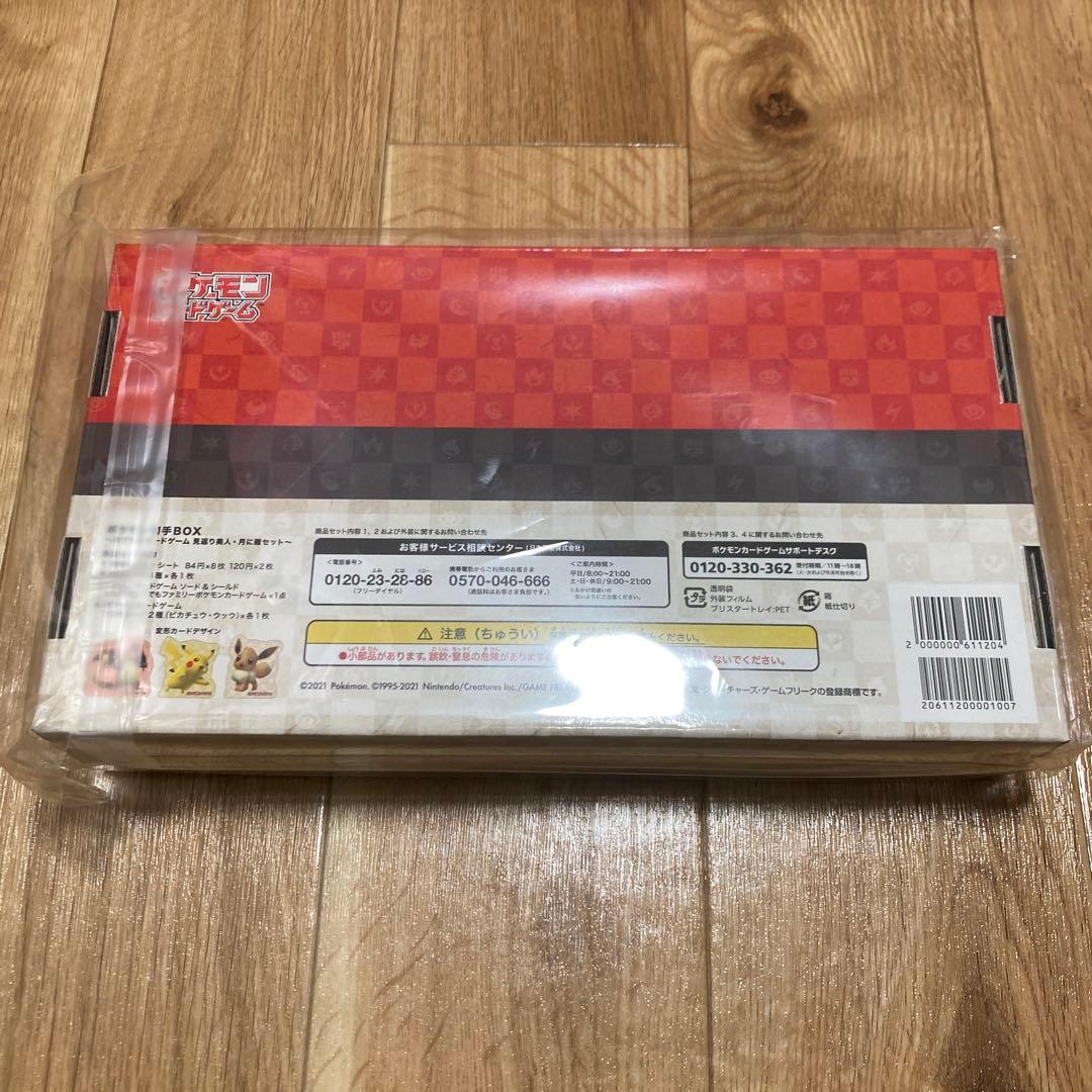 ポケモンカードゲーム 各種