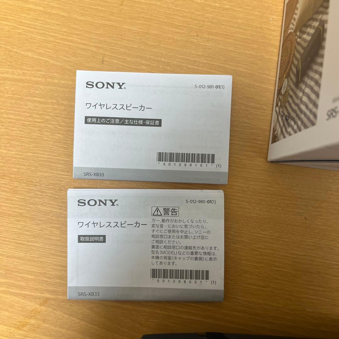 M*7様 SONY SRS-XB33 ワイヤレススピーカー
