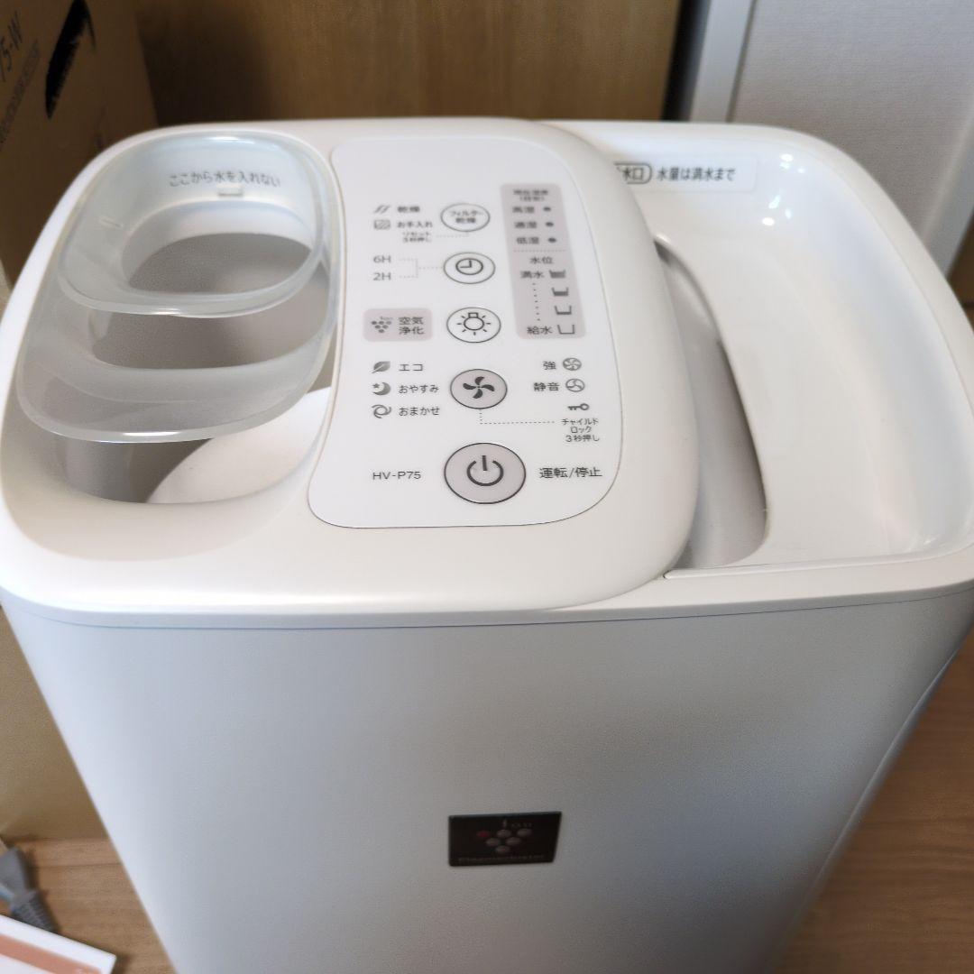 美品 SHARP プラズマクラスター加湿器 HV-P75加熱気化式 21年製
