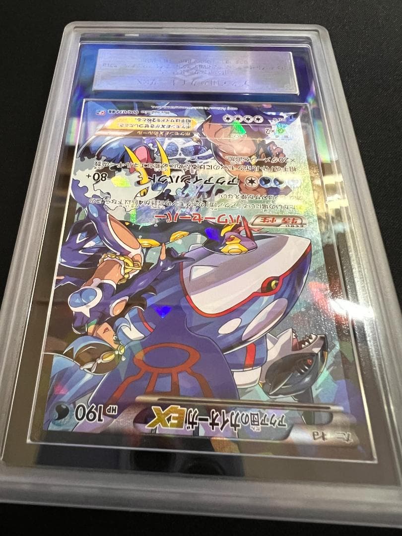 ARS10 アクア団のカイオーガ EX 1st ed 006/034 CP1