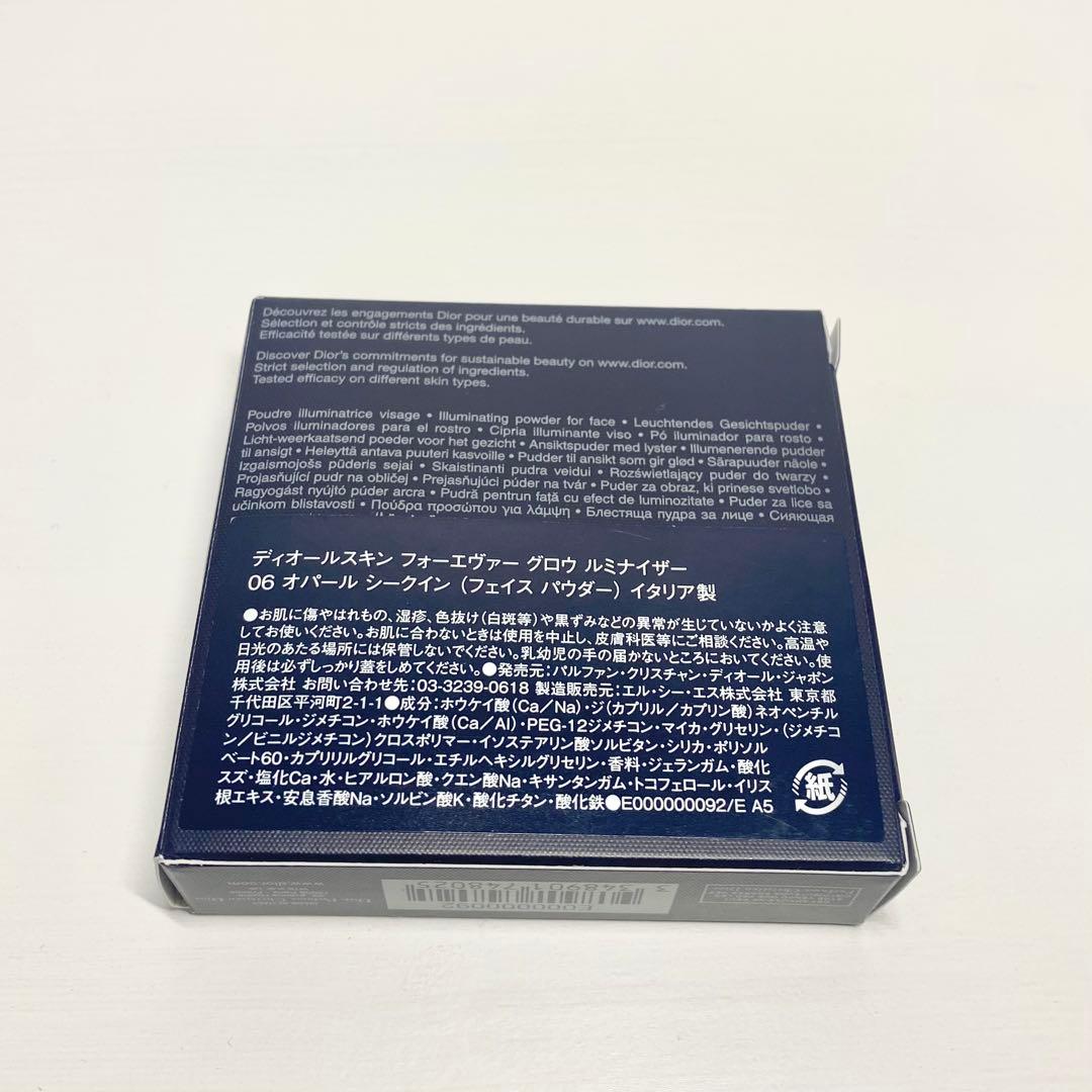 【新品未使用】ディオールスキンフォーエヴァー グロウ ルミナイザー　06