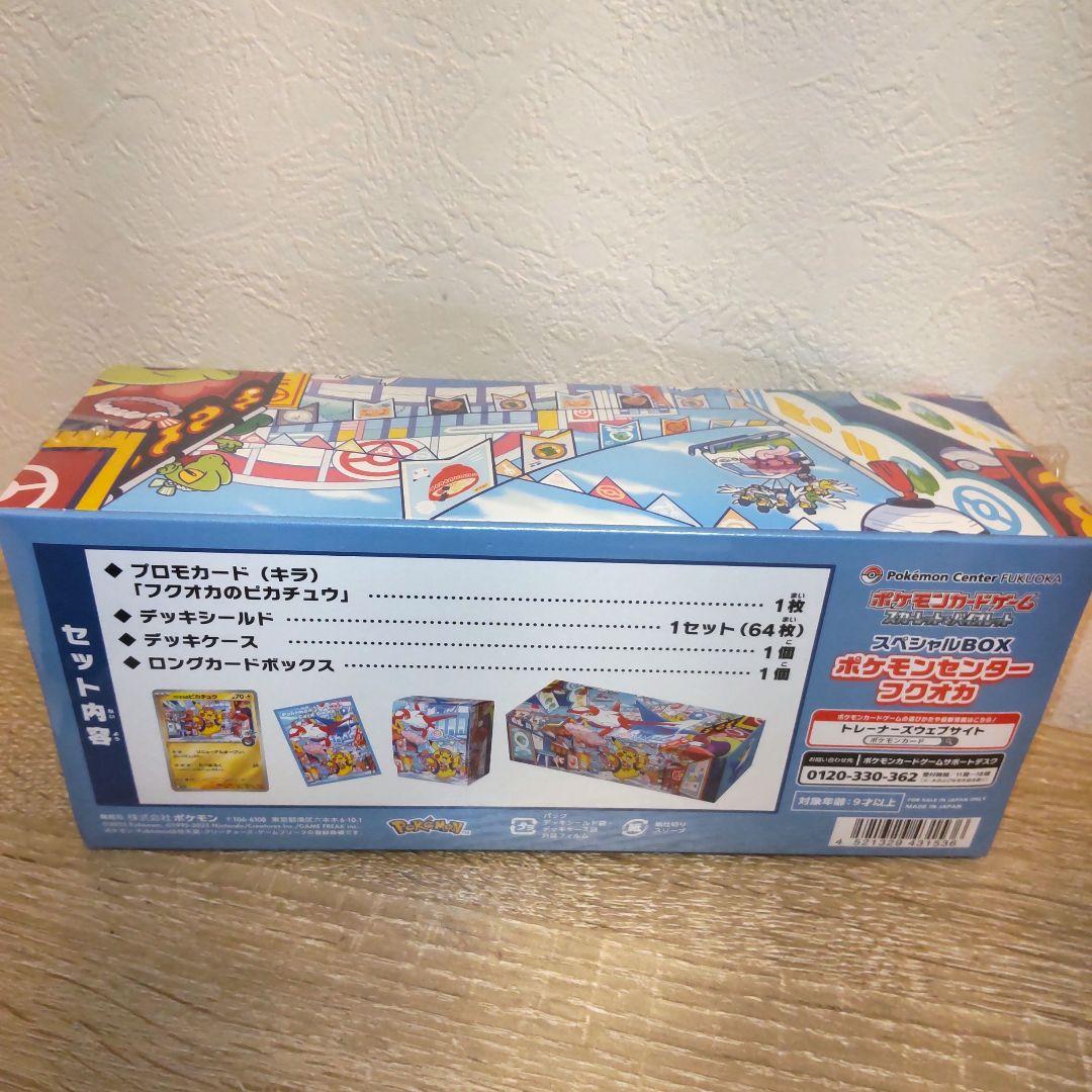 【新品・未開封】ポケモンセンター フクオカ スペシャルBOX シュリンク付き