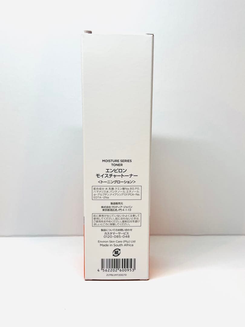 エンビロン　モイスチャートーナー　200ml