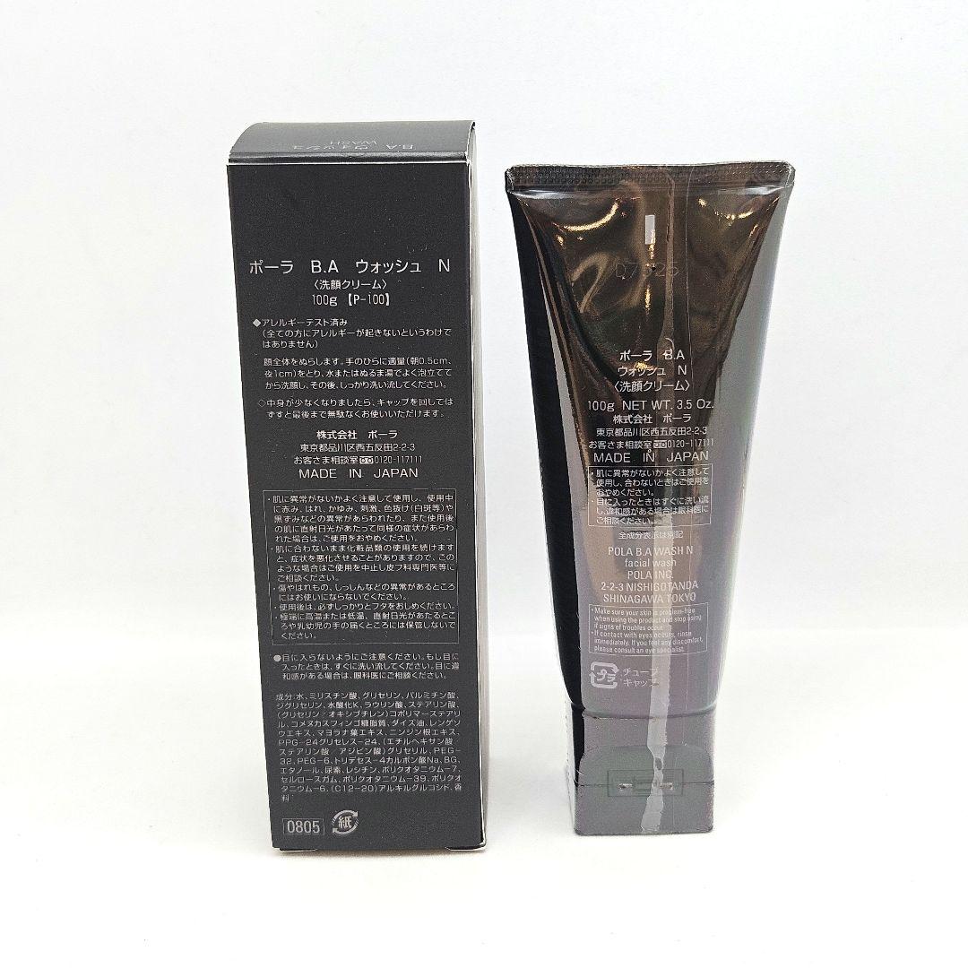 新品 未使用 POLA ポーラ BA ウォッシュ N 100g 洗顔クリーム