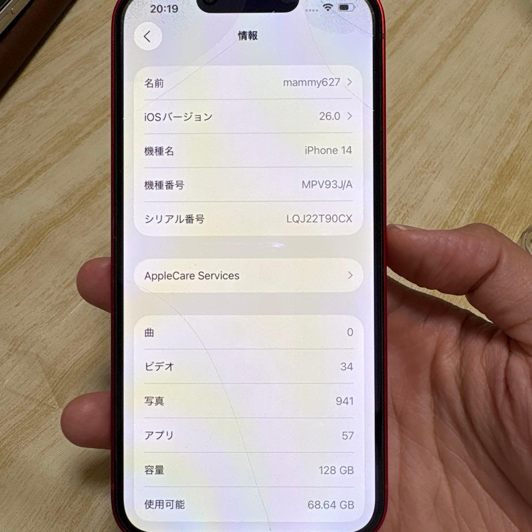 Apple iPhone 14 128GB レッド マグセーフケース付き
