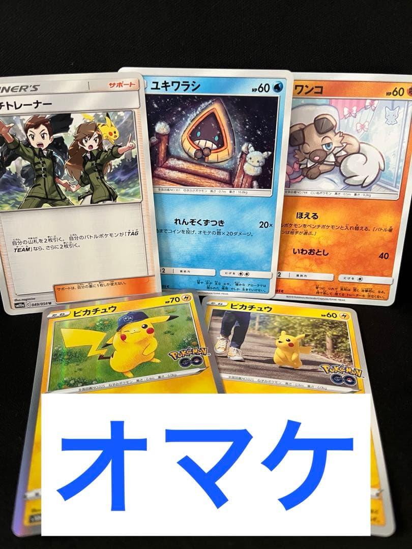 ポケモンカード　ムンナ みらいよち ジージーエンド sm10a 017/054