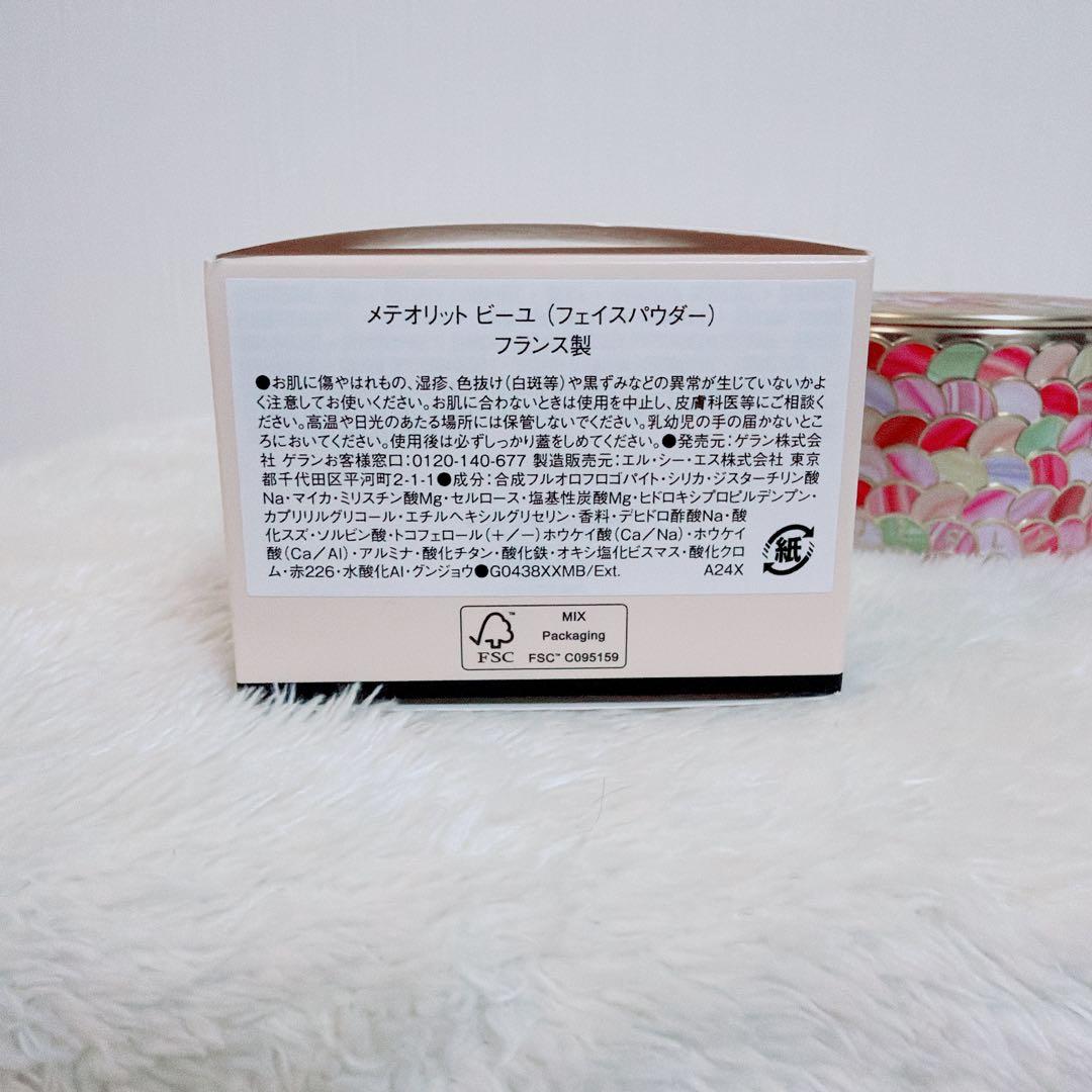 GUERLAIN メテオリット　ビーユ 02 フェイスパウダー