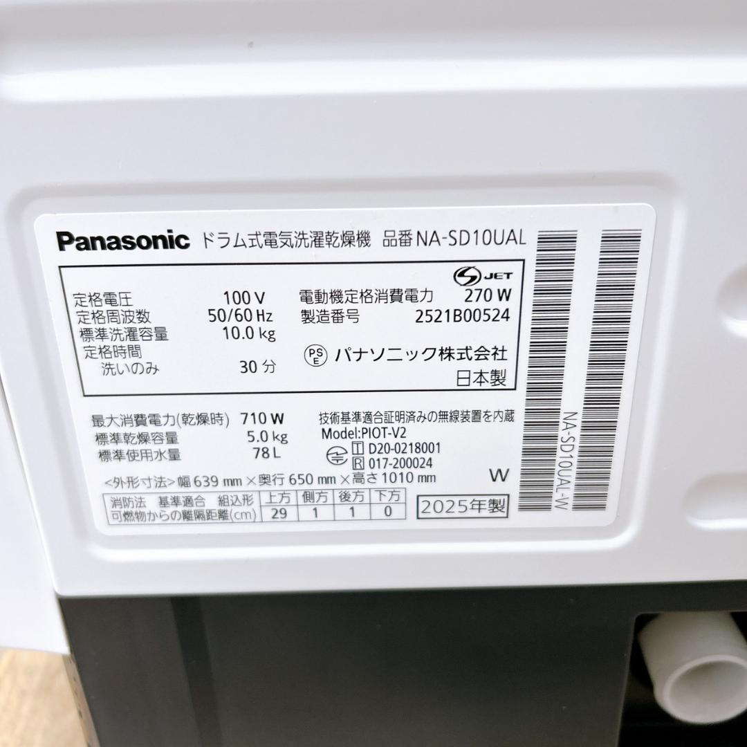 B02198 パナソニック 10.0kg ドラム式洗濯機 大型 小型 一人暮らし