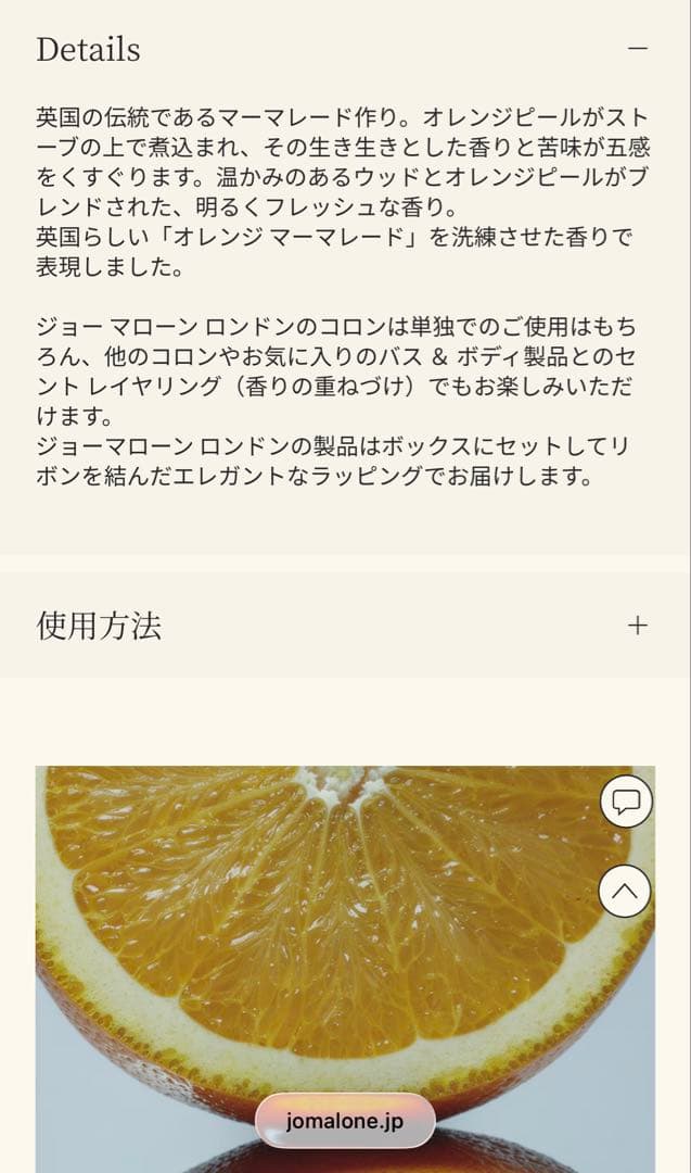 Jo MALONE オレンジマーマレード 30ml