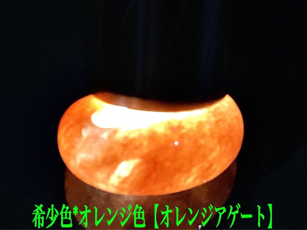 ✳超希少ガラス質　霊峰*月山めのうオレンジアゲート‼️ 市場にありません　本物保証