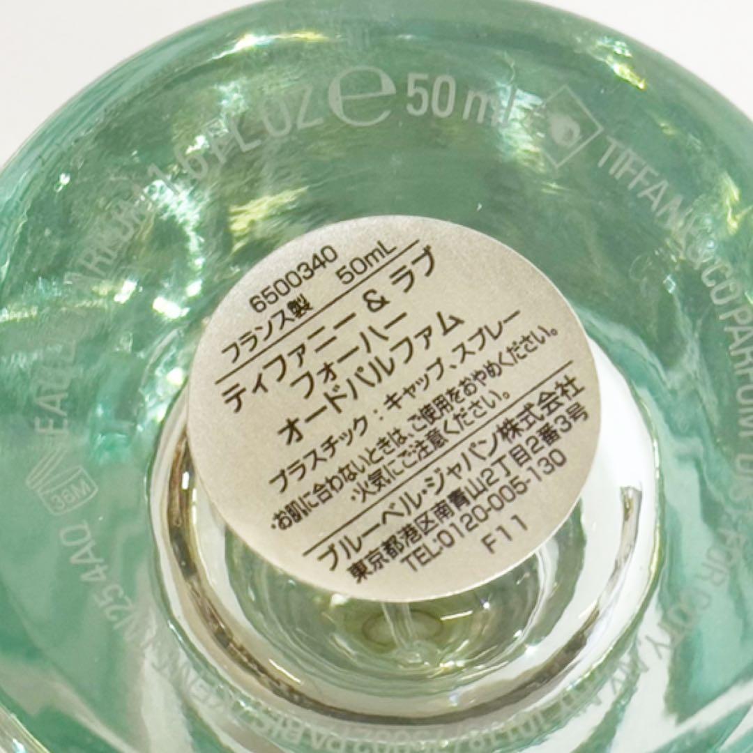 ティファニー&ラブ フォーハー オードパルファム 50ml