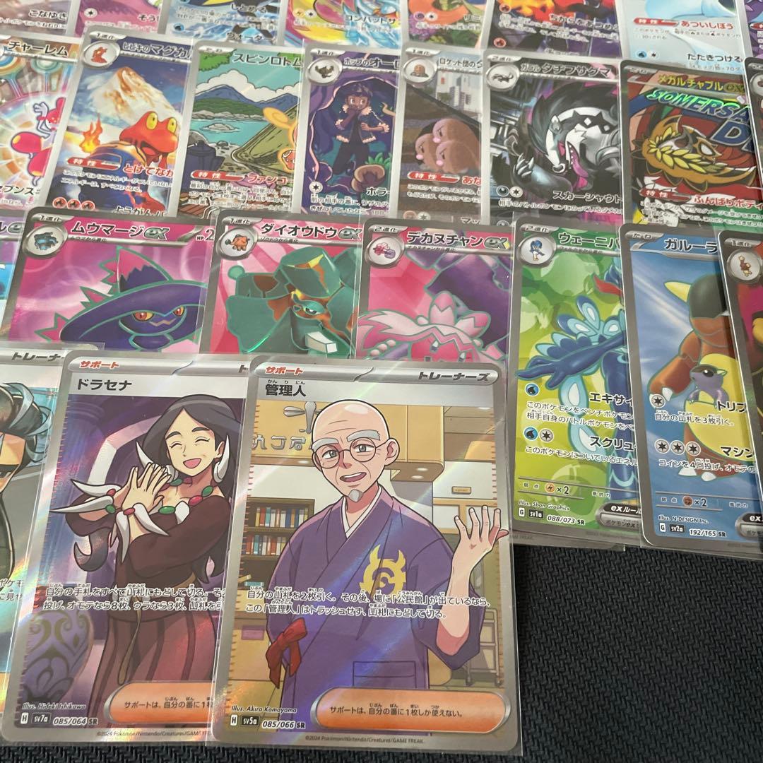 ポケカまとめ売り　RR SR AR MA