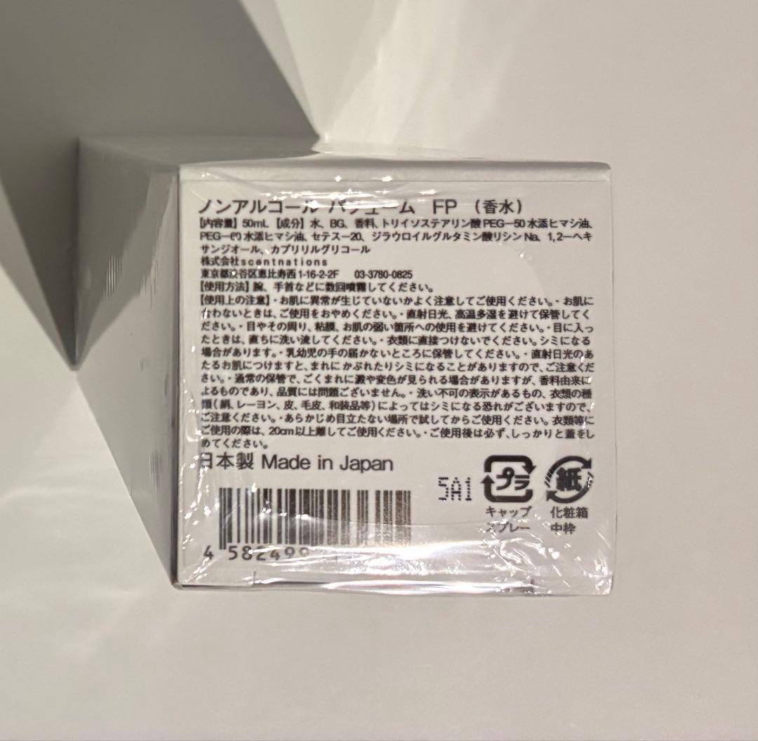 SHOLAYERED ノンアルコール パフューム フレッシュペア