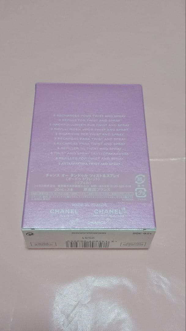 値下げ●20ml×2本 未使用●シャネル チャンス オー タンドゥル ツィスト