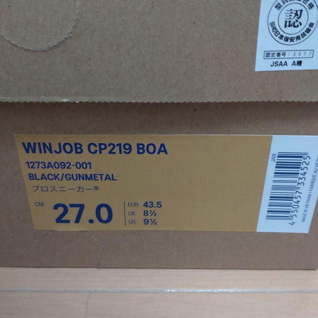 新品未使用 asics WINJOB CP219 BOA 安全靴 27.0cm