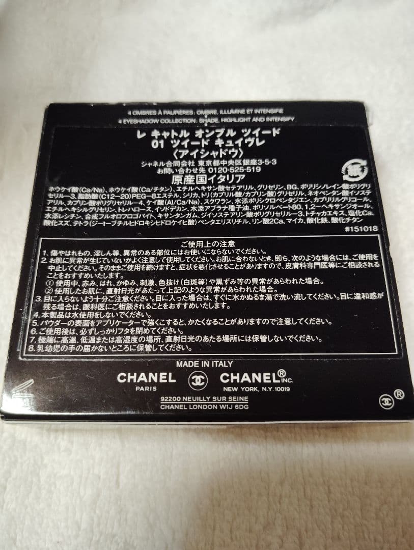 新品 シャネル レ キャトル オンブル ツイード 01 ツイード キュイヴレ