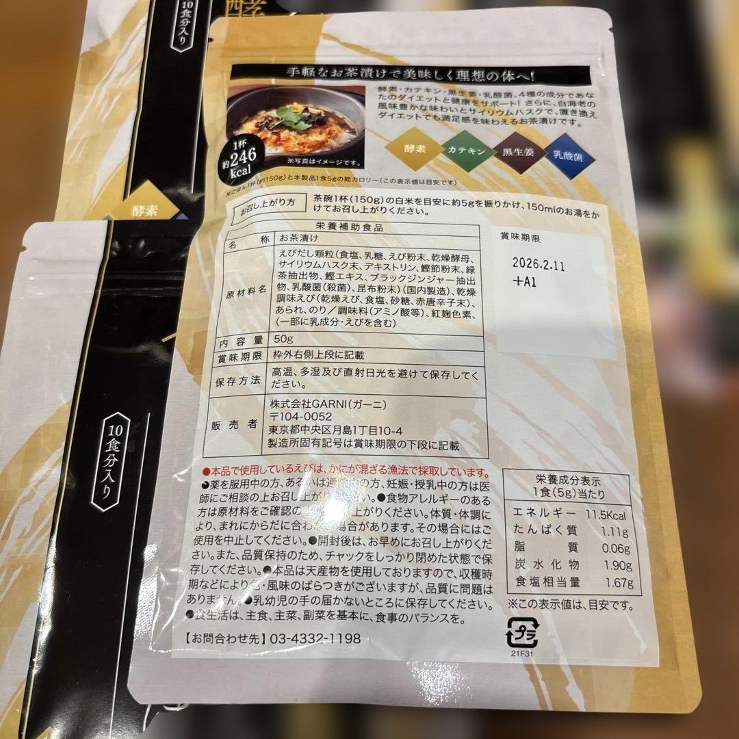 プレミアム酵素漬け 50g×4袋