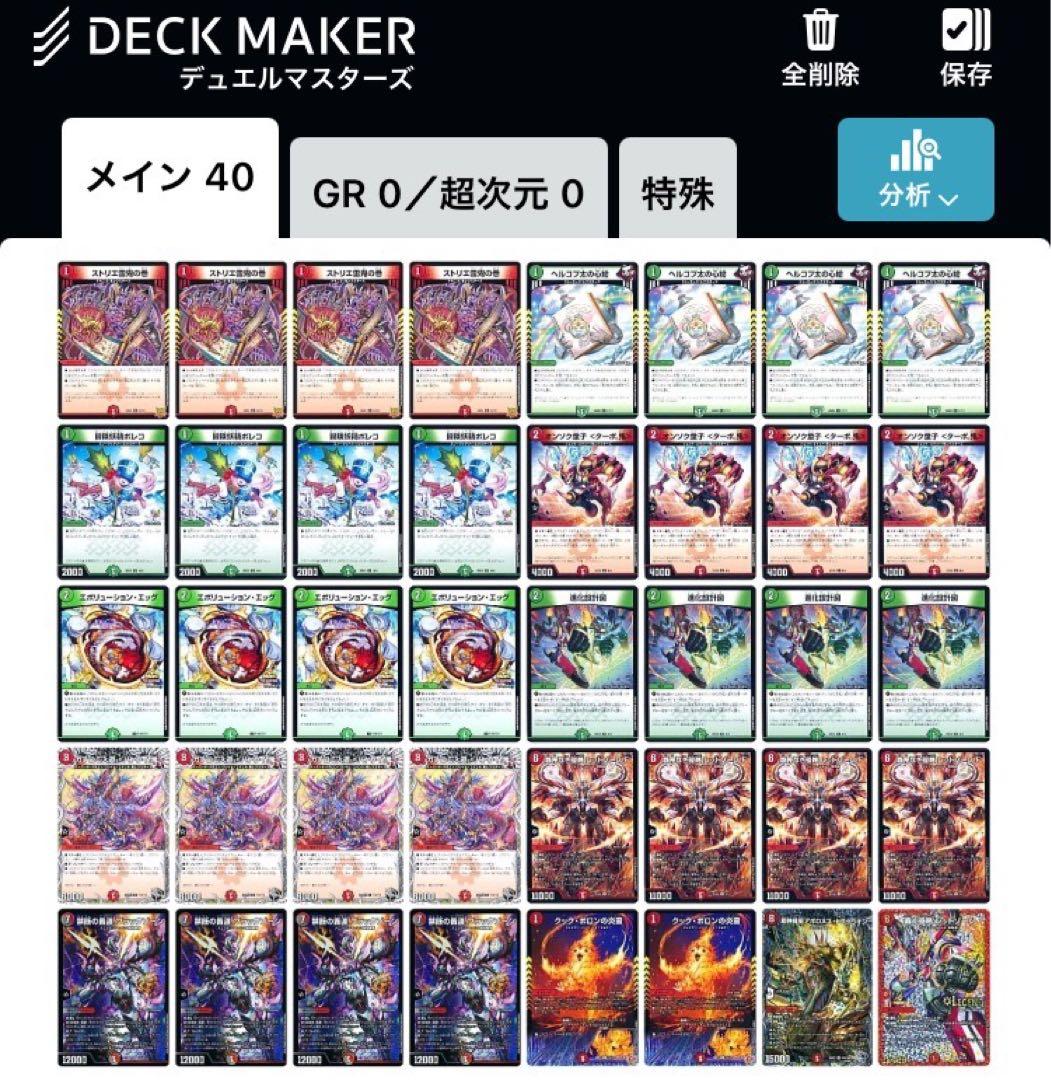 【即日発送】赤緑アポロヌス