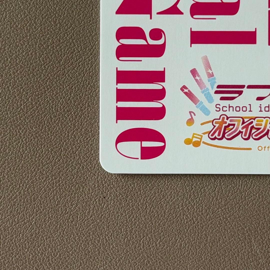 ラブライブ! カードゲーム 澁谷かのん 伊達さゆり PE+サイン