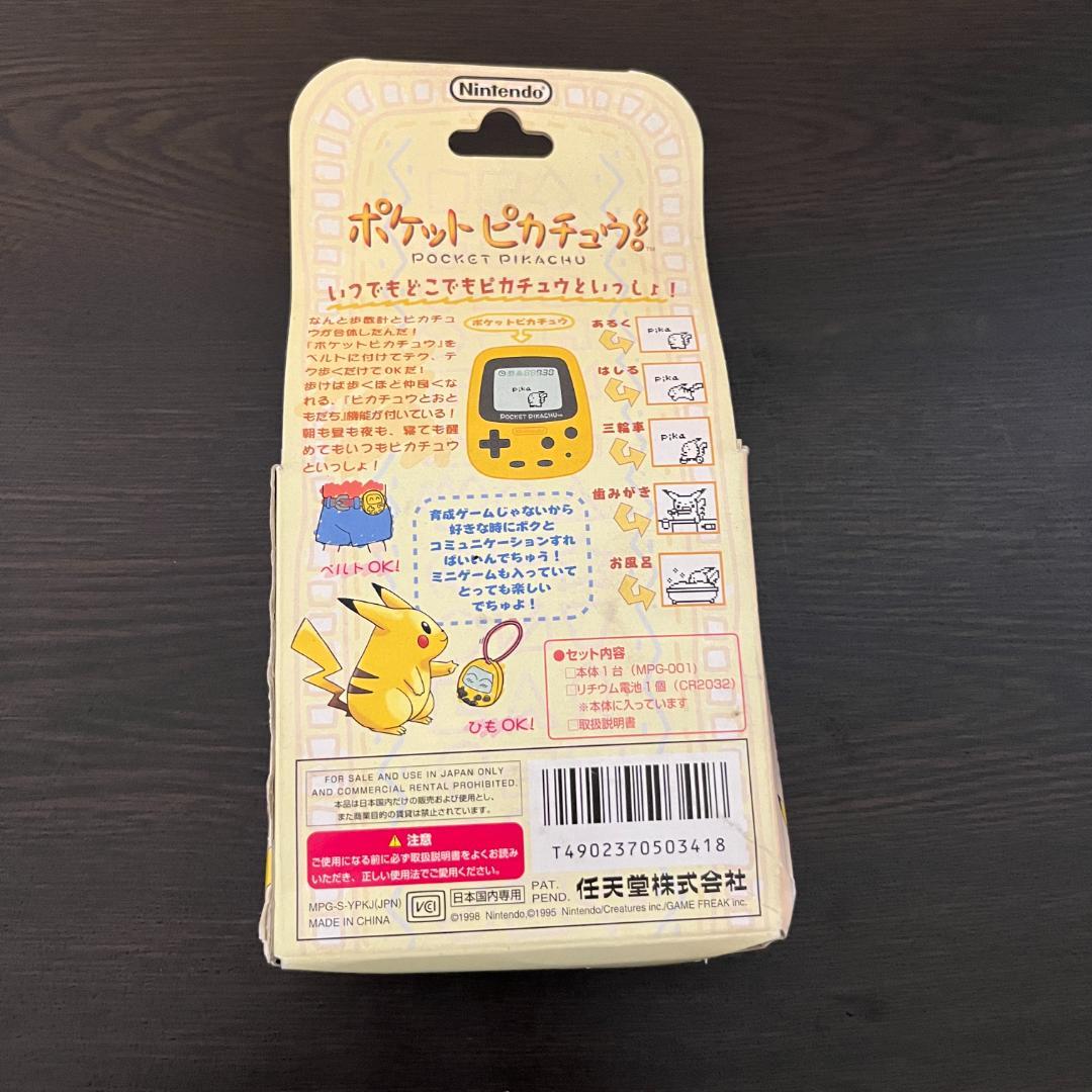 【未使用】 Nintendo 任天堂 ポケットピカチュウ 箱付き