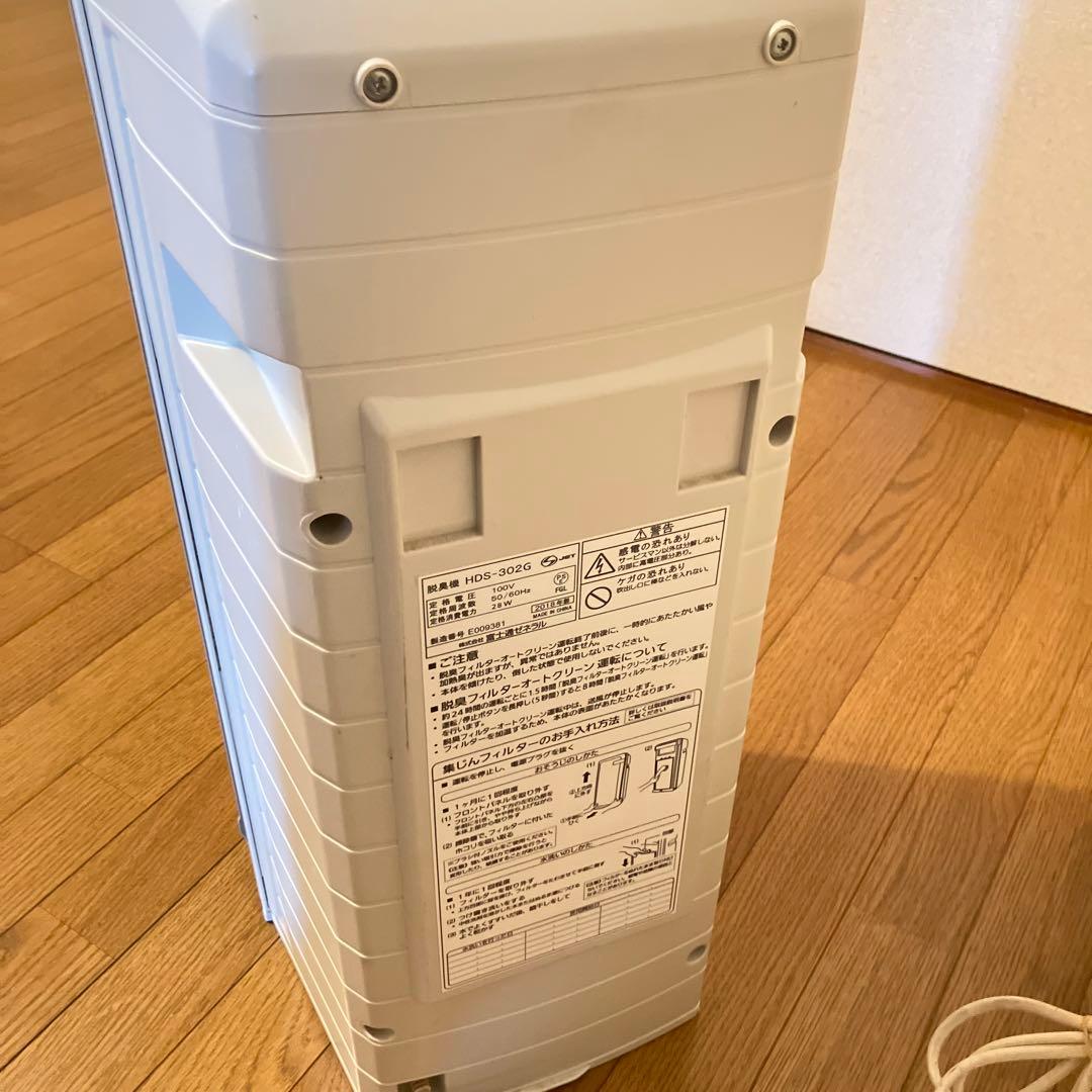 富士通ゼネラル PLAZION 脱臭機 HDS-302G 2018年製