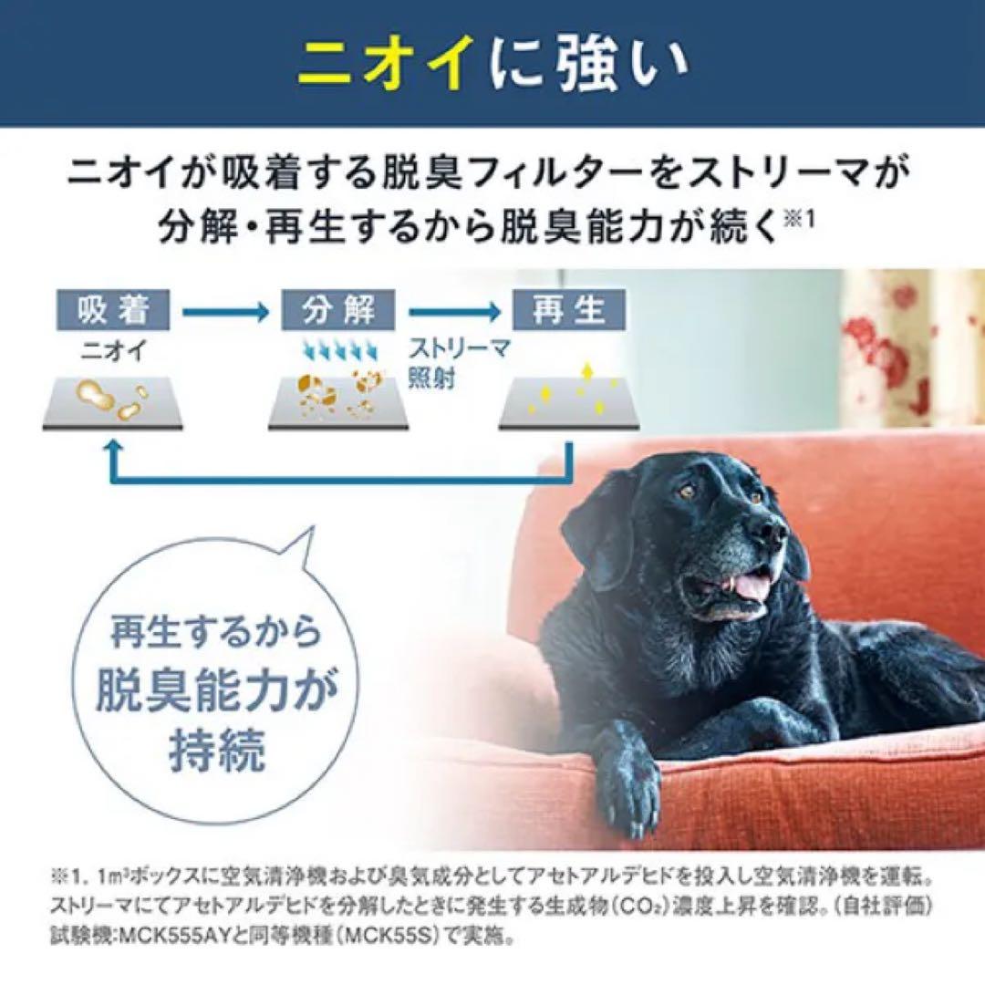 【新品未開封】DAIKIN(ダイキン)ストリーマ加湿空気清浄機 MCK555AN