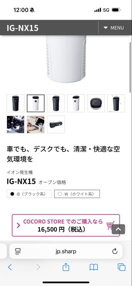 SHARP IG-NX15 プラズマクラスターイオン発生器