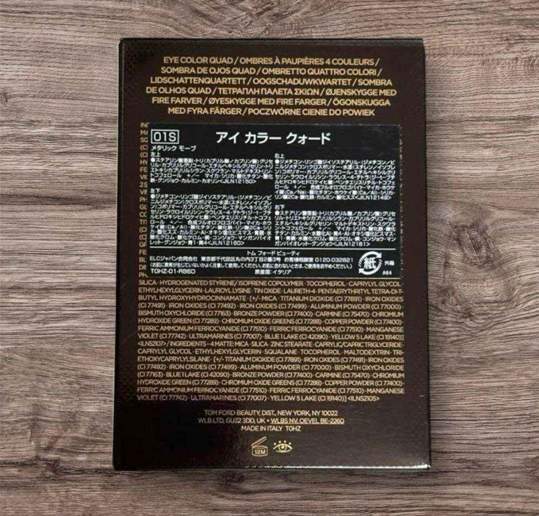 【限定】アイ カラー クォード 01RWメタリック モーブ