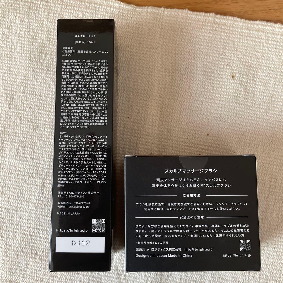 Brighte ELEKI BRUSH ブライト エレキ ブラシ