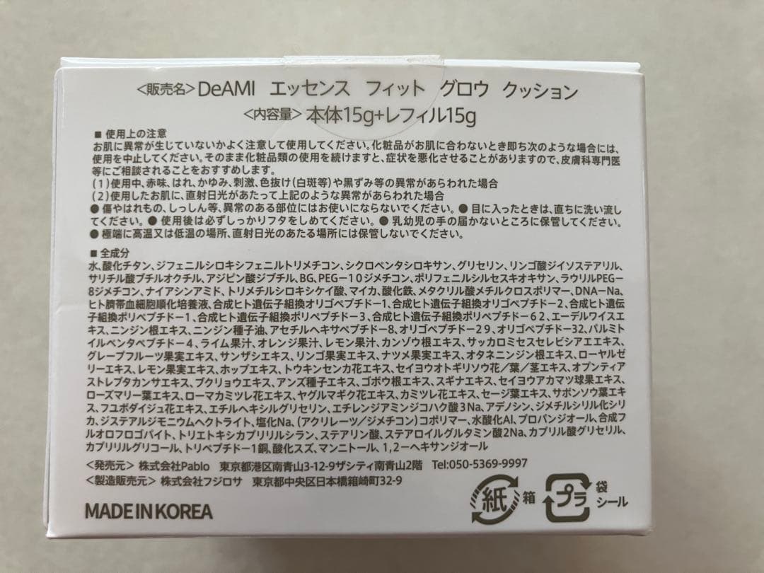 DeAMI クッションファンデ