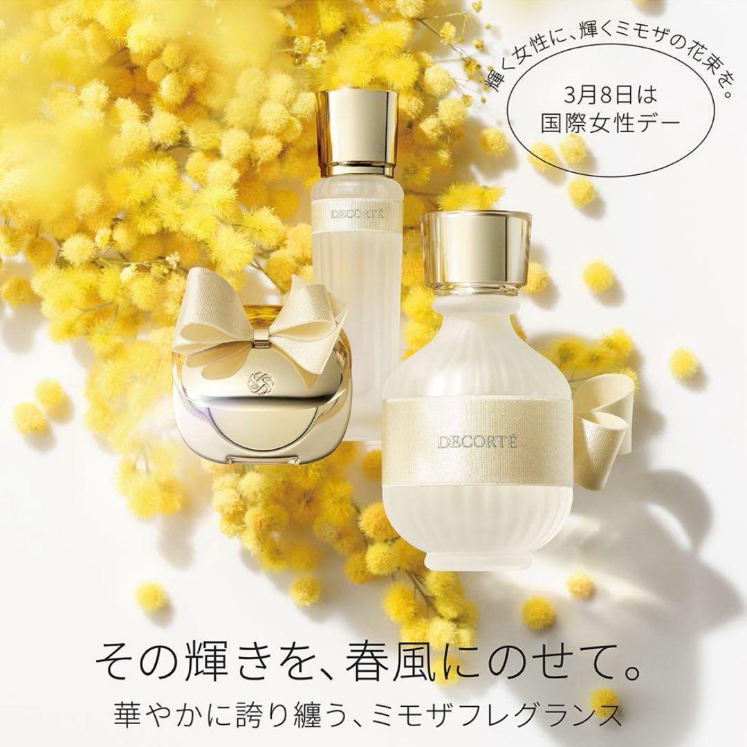 限定品 コスメデコルテ キモノ ミモザ オードトワレ50mL