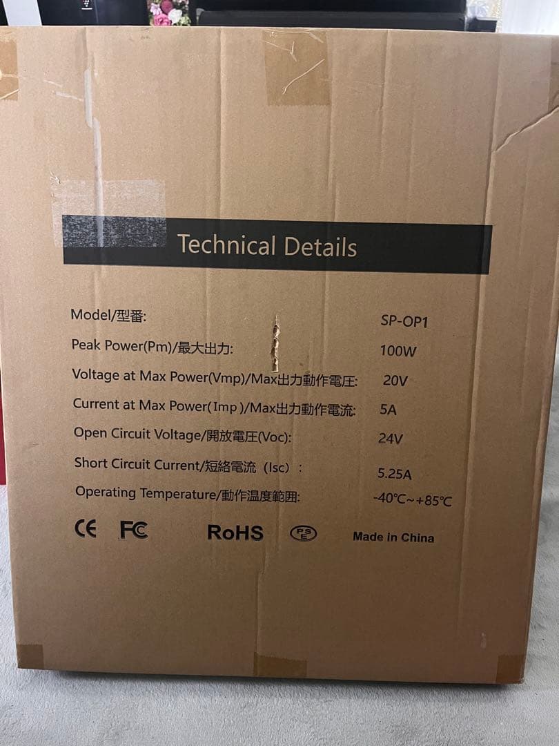 【新品未開封】OTOUCH 折りたたみソーラーパネル　100w SPOP1