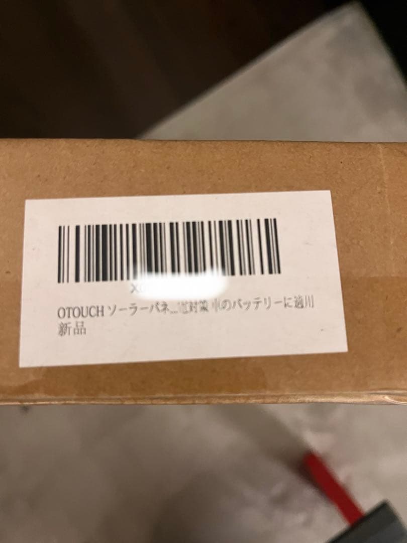 【新品未開封】OTOUCH 折りたたみソーラーパネル　100w SPOP1